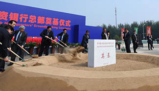 Groundbreaking ceremony for permanent headquarters of AIIB held in Beijing