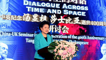 China-UK Seminar held for commemorating Tang Xianzu and Shakespeare