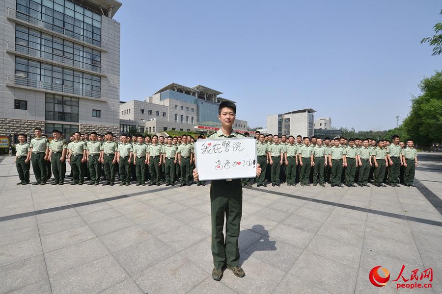 高清:武警学院学员向高考学生加油-新华时