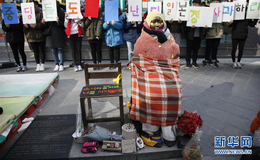 （國際）（1）韓國民眾集會反對韓日“慰安婦”協議