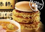 日本獨有“奇葩”漢堡