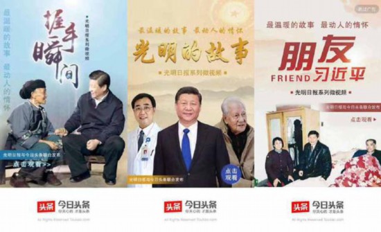 《中國報業》刊文：從重大主題微視頻新探索看主流媒體轉型
