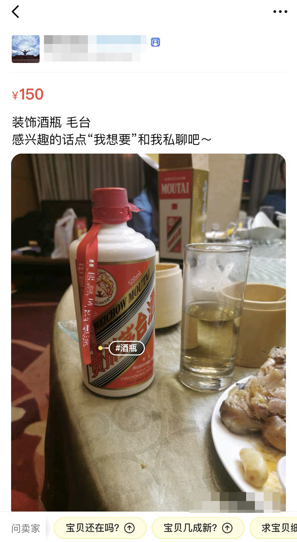 新华全媒+｜一个空瓶卖数百元甚至上千元！真瓶装散酒变“茅台”-新华网