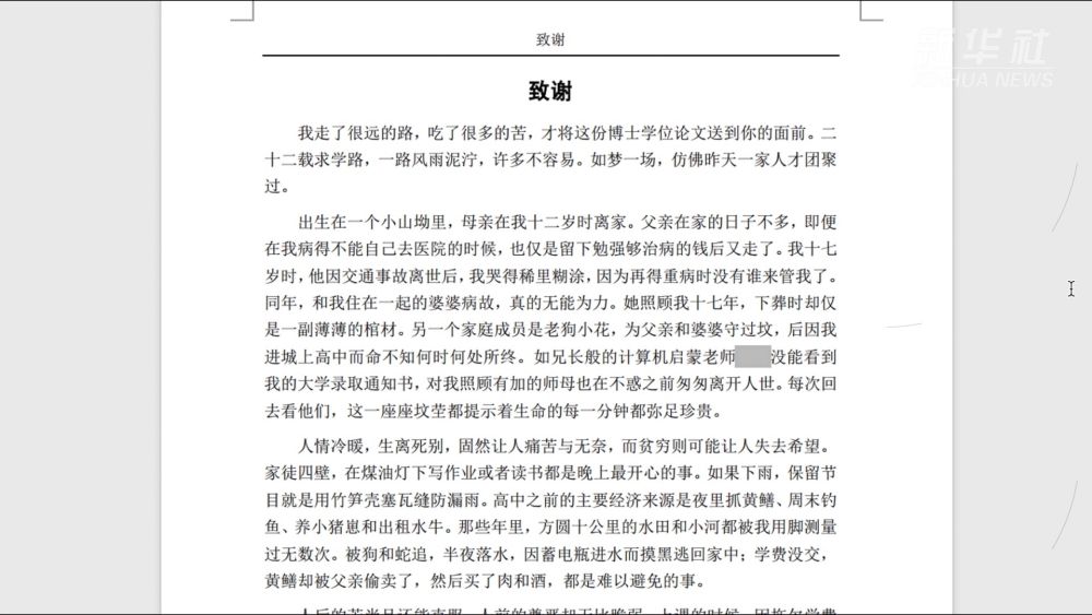 新华全媒热点快追沙画演绎中科院寒门博士泪目故事