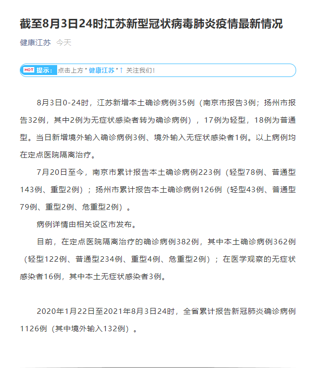 31省份新增94例_杭州江干区新增1例人感染h7n9禽流感病例_我市新增3例h7n9病例