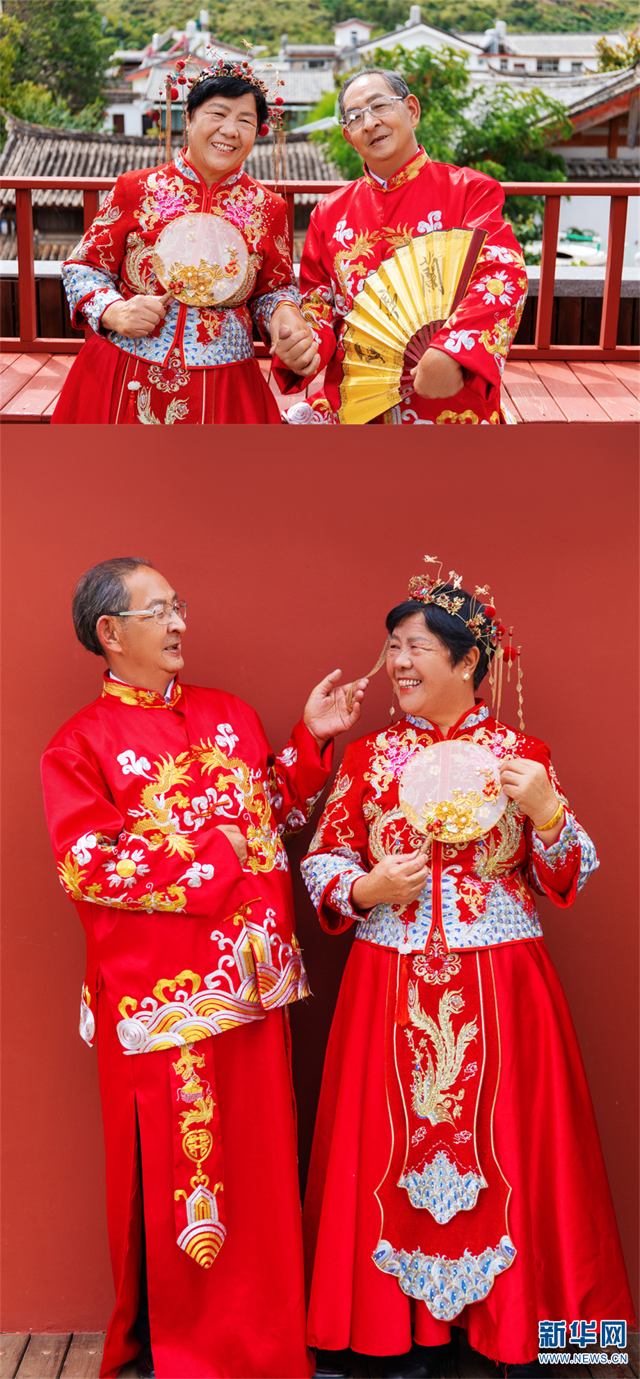和你一起慢慢变老 丽江10对金婚老人的中国式浪漫