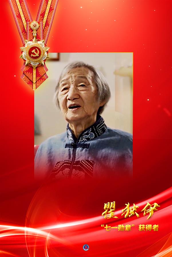 (社会)(1)瞿独伊同志逝世