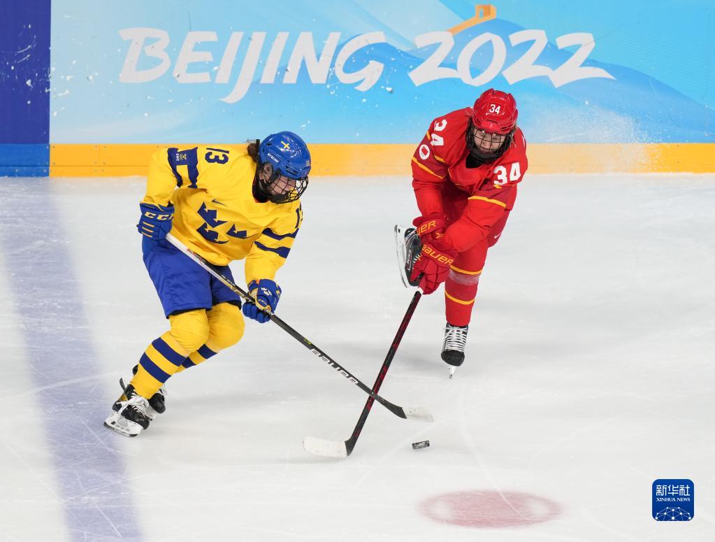 冰球女子小组赛:中国队不敌瑞典队_北京2022年冬奥会_新华网