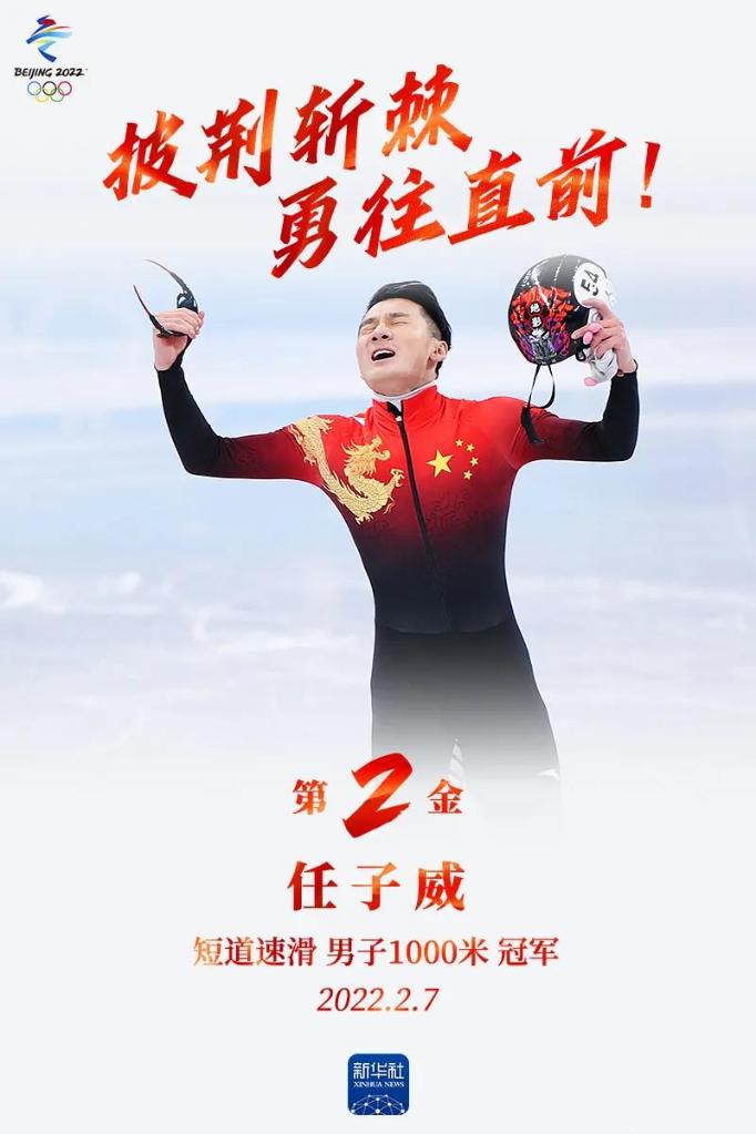 让这个九宫格,刷屏吧!_北京2022年冬奥会_新华网