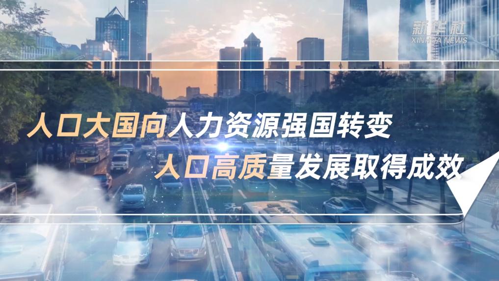 2024年人口爆增_多地报告上半年出生人口增加:分析称与政策激励、属相偏好有