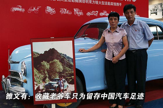 老爷车头图