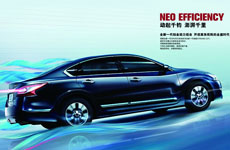 新一代天籁外观图