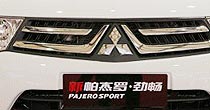 新帕杰罗·劲畅卖点图文