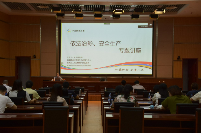 福建体彩2023社会责任报告解读：责任为先 公益公信