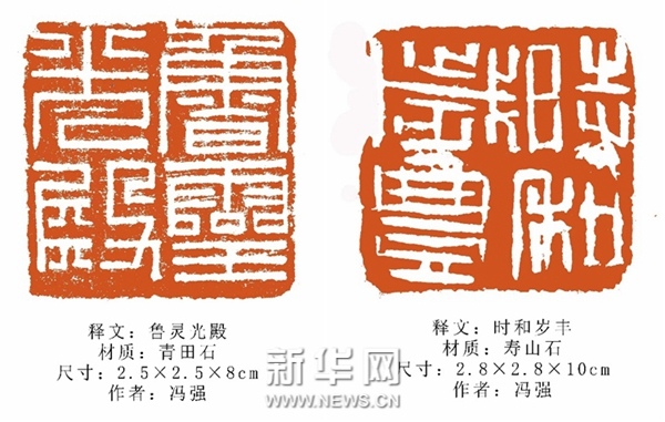 篆书对联《好事近·梦中作》篆书条幅等作品,使观众充分了解到篆刻与