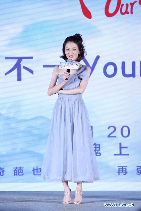 CHINA-BEIJING-FILM-PRESS CONFERENCE(CN)