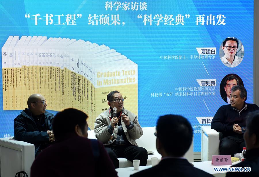 CHINA-BEIJING-2018 BOOK FAIR (CN)