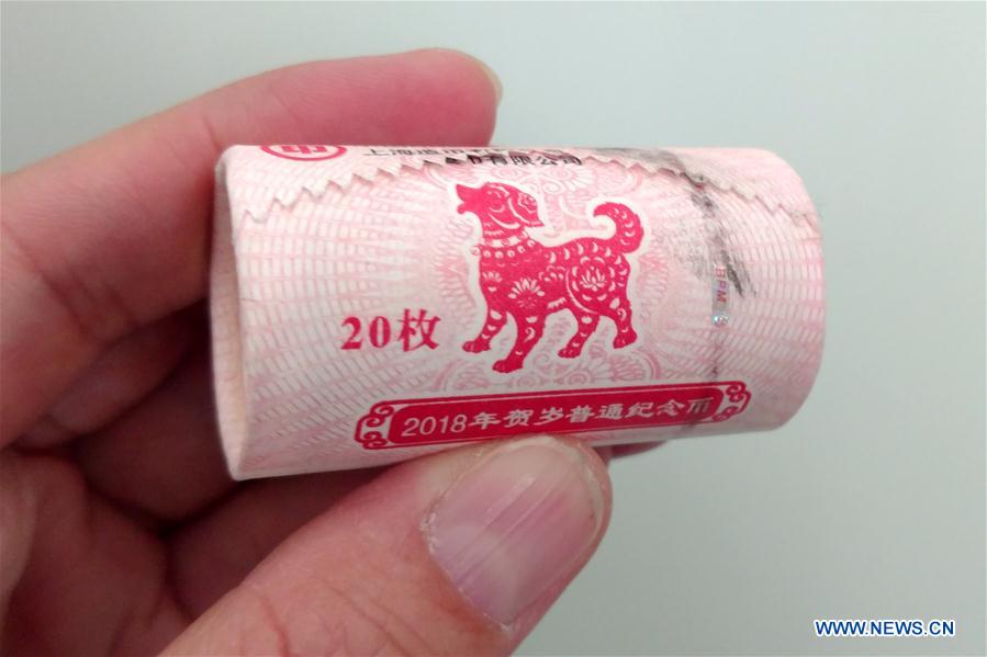 #CHINA-COMMEMORATIVE COIN-YEAR OF DOG (CN)