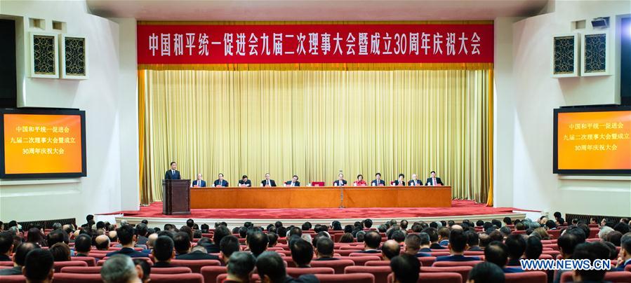 CHINA-BEIJING-CHINA COUNCIL FOR THE PROMOTION OF PEACEFUL NATIONAL REUNIFICATION-CEREMONY (CN)