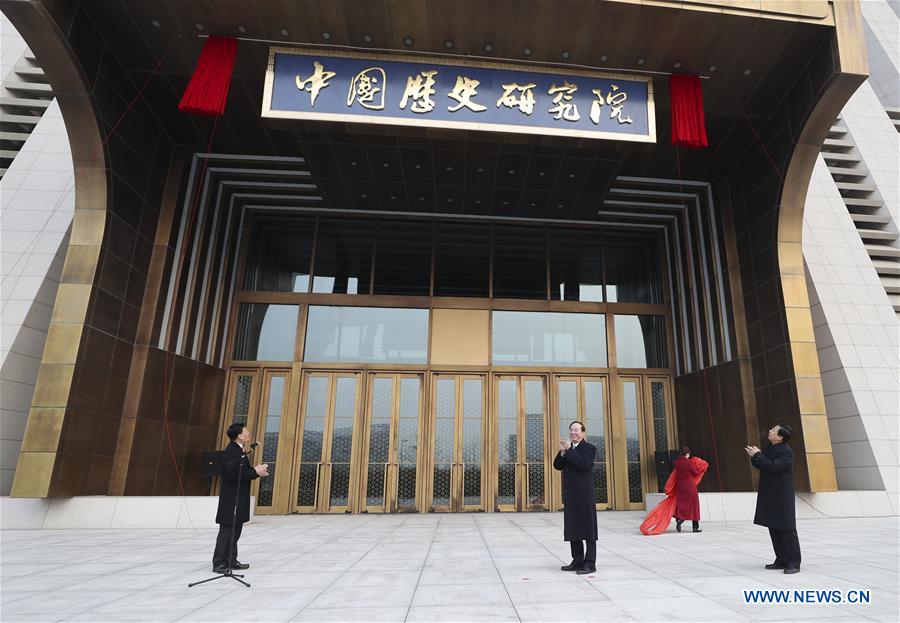 CHINA-BEIJING-CASS-HISTORY RESEARCH INSTITUTE-INAUGURATION (CN)