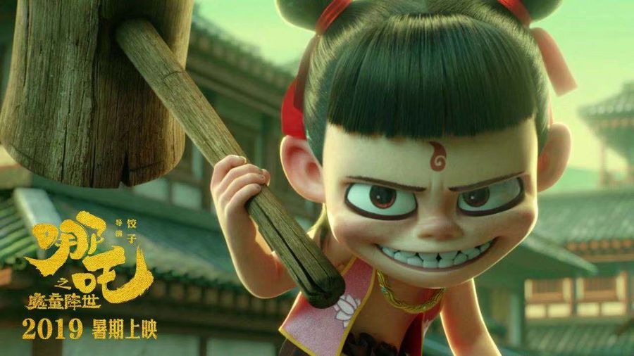 Chinese animated film