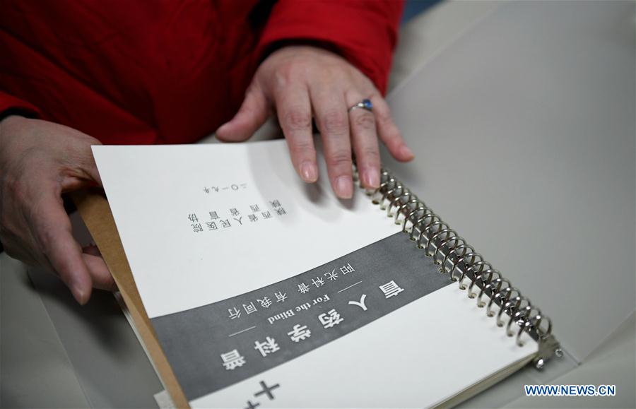 CHINA-SHAANXI-XI'AN-VISUALLY IMPAIRED PATIENTS-SERVICE (CN)