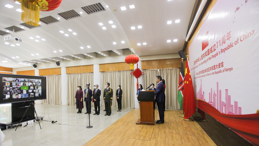 Chinese Embassy In Kenya Holds Event To Celebrate 71st Founding Anniversary Of Prc Xinhua 9216