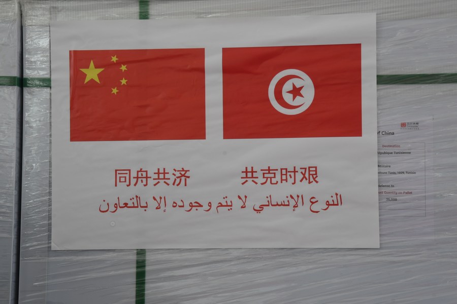 Tunisia receives new batch of COVID-19 vaccines donated by China