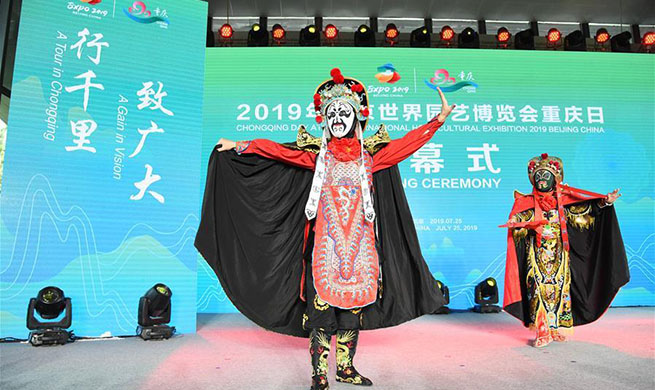 "Chongqing Day" event held at Beijing horticultural expo