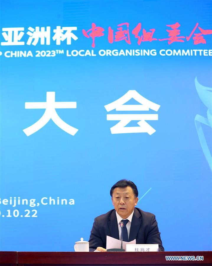 (SP)CHINA-BEIJING-FOOTBALL-AFC ASIAN CUP 2023-LOCAL ORGANISING COMMITTEE-INAUGURAL CEREMONY (CN)