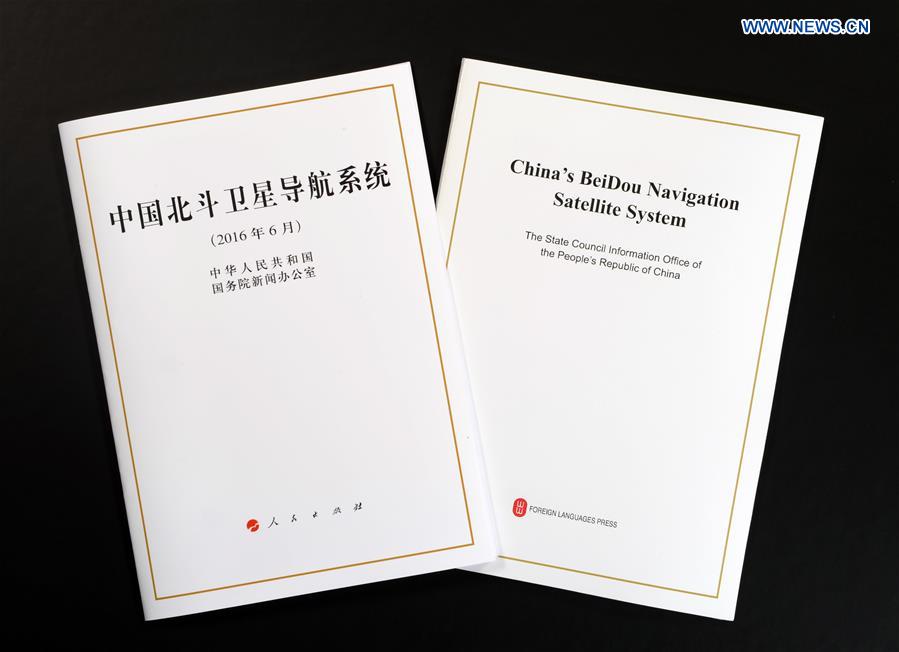 CHINA-BEIJING-BEIDOU WHITE PAPER-RELEASE (CN)