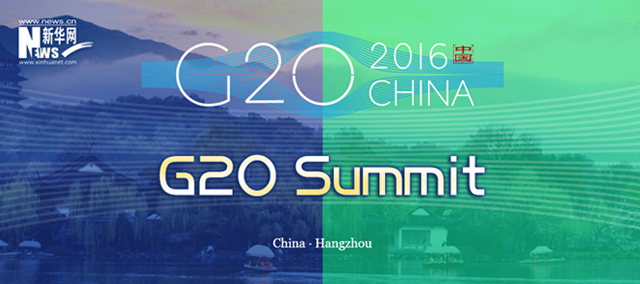 G20_2016CHINA_二十國集團領導人杭州峰會_新華網