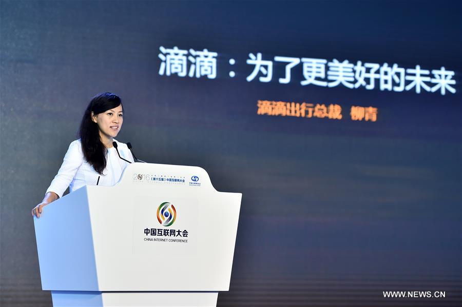 The 15th China Internet Conference kicked off here on Tuesday