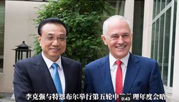 Chinese, Australian PMs hold annual talks, attend economic, trade meetings