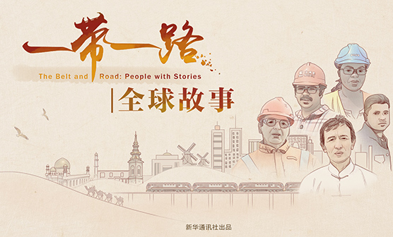 The Belt and Road: People with Stories