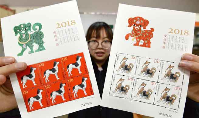 China Post issues zodiac stamps for Year of Dog