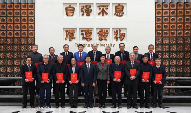 Tsinghua University presents highest academic title to 18 professors