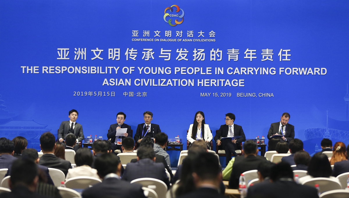 Thematic forums of Conference on Dialogue of Asian Civilizations held in Beijing