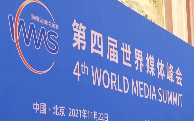 GLOBALink | Xi sends congratulatory letter to fourth World Media Summit
