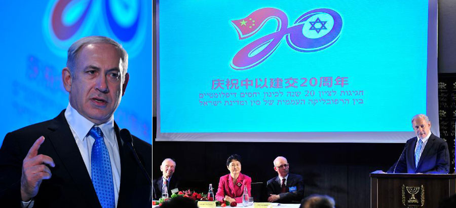 China, Israel celebrate 20th anniversary of diplomatic ties