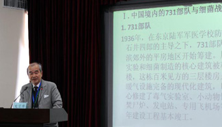Symposium on war crime of Japanese Army Unit 731 held in NW China
