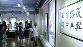 Art show to celebrate 95th anniversary of the CPC