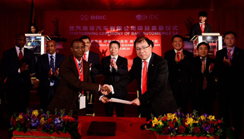 Sod turning ceremony of BAIC Automobile SA launched in Port Elizabeth