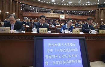 24th session of 12th NPC Standing Committee concludes in Beijing