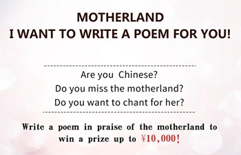 Motherland, I want to write a poem for you!