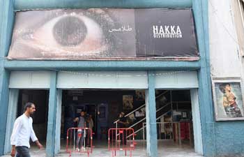 Tunisian cinemas reopen to the public