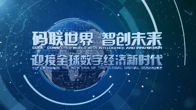 2019国际二维码产业发展大会将在佛山举行