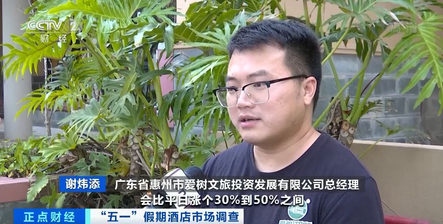 “五一”小长假将至 业内预测或成疫情以来最火爆假期