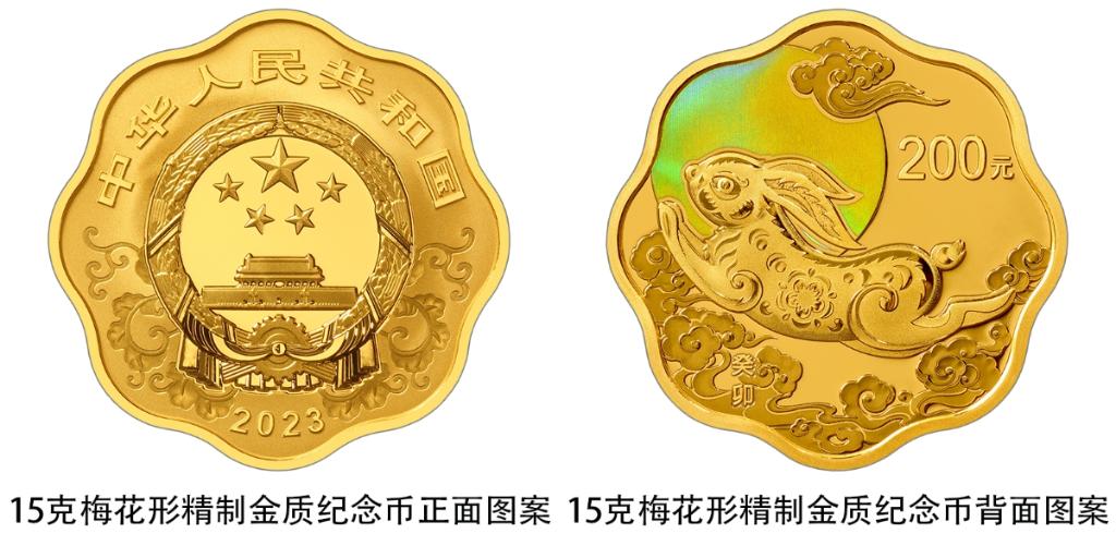 央行将发行2023中国癸卯（兔）年金银纪念币-新华网