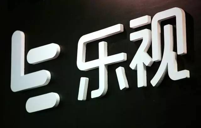 乐视究竟欠了多少钱?